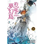 約定的夢幻島 18
