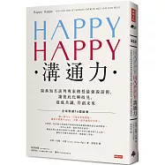 HAPPY HAPPY溝通力：瑞典知名談判專家傳授最強說話術，讓彼此化解歧見，達成共識，共創未來