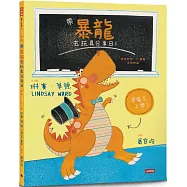 帶暴龍去玩具分享日!