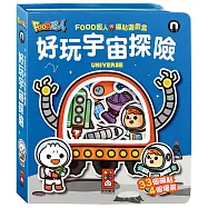 好玩宇宙探險：FOOD超人磁貼遊戲盒