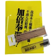 《半澤直樹》加倍奉還文具組