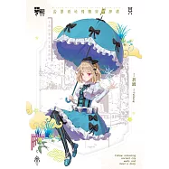 沿著城垣殘蹟與神相遇03(完)