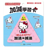 Hello Kitty加減三角學習卡