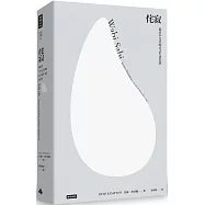 侘寂：追求不完美的日式生活美學