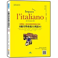 6個月學會義大利語A1 QR Code版(隨書附義大利籍名師親錄標準義大利語發音+朗讀音檔QR Code)