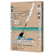 錄事巴托比/老人與海