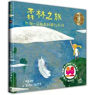 森林之旅：開啟一場難忘的冒險旅程