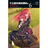 不正經的魔術講師與追想日誌 6