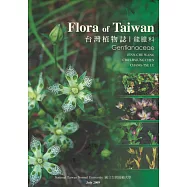 Flora of Taiwan 臺灣植物誌：龍膽科