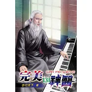 完美神醫131
