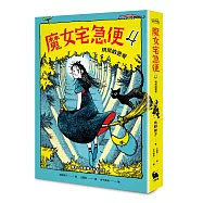 魔女宅急便4琪琪的戀愛