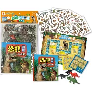 恐龍探險王桌遊組合(1本恐龍圖鑑小百科+1組恐龍探險桌遊+100張恐龍立體泡泡貼+4個3D恐龍模型)