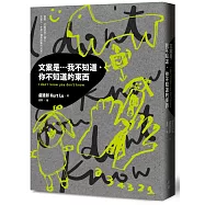 文案是…我不知道.你不知道的東西