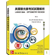 美國驗光師考試試題解析