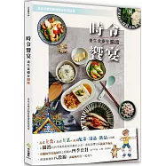 時令饗宴：養生食療在關渡(附錄八段錦)
