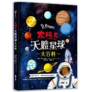 Dr Maggie’s太陽系天體星球大百科：英國頂尖太空科學家帶你衝上外太空!超具臨場感的4D太陽系探險，天文奧祕一次盡收囊中，驚心動魄的失重之旅就此展開!