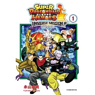 超七龍珠英雄 宇宙時空任務! 1 (附錄版)