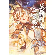 Fate/Grand Order-Epic of Remnant-亞種特異點Ⅲ/亞種平行世界 屍山血河舞台 下總國 英靈劍豪七番勝負 2