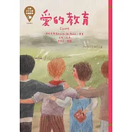 世界少年文學必讀經典60：愛的教育