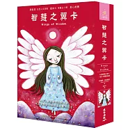 智慧之翼卡