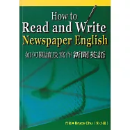 如何閱讀及寫作新聞英語