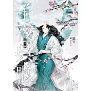 子夜吳歌之獨自愁