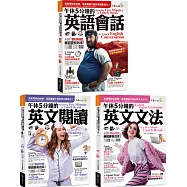 午休5分鐘的英語會話+閱讀+文法：利用「零碎時間」，學習更有效率!【網路獨家套書】(3書+2CD+2,000單字電子書+虛擬點讀筆APP)