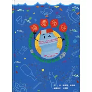 海漂多仔