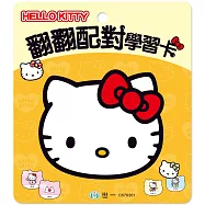 HELLO KITTY翻翻配對學習卡