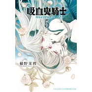 吸血鬼騎士 memories 5