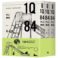1Q84(10周年紀念套書)