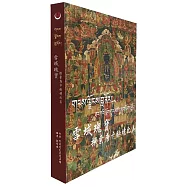 雪域瑰寶：探索唐卡密境之美