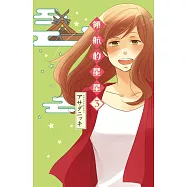 領航的星星 3完