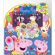 粉紅豬小妹 閃亮貼紙包：繽紛篇