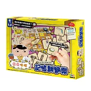 屁屁偵探：記憶翻翻樂