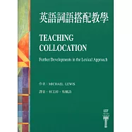 英語詞語搭配教學 Teaching Collocation