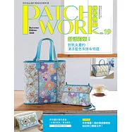 Patchwork拼布教室19：舒活對策!對抗炎夏的清涼藍色系拼布特選