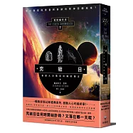 完結日.善惡大決戰與回歸的預言：地球編年史第七部(全新校譯版)