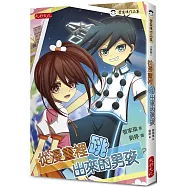 從漫畫裡跳出來的男孩