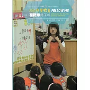 2019 防災教育花路米電子報(精裝)