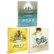 繪本大師羅伯英潘經典童話套書(共三冊)：柳林風聲+森林王子+愛麗絲漫遊奇境【附40x60cm雙面華麗大海報】
