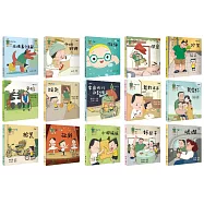 小兒子繪本15集(套書)：宇宙飛行沙發書架珍藏組