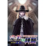 完美神醫135