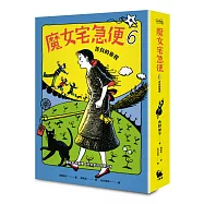 魔女宅急便6各自的旅程(繁體中文版首度出版)