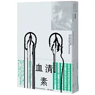 血清素(時代的挑釁者──韋勒貝克再掀文壇巨浪之作)
