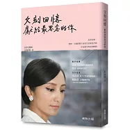 父刻回憶：獻給最思念的你