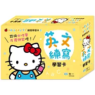 Hello Kitty 英文練寫學習卡