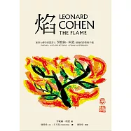 焰：加拿大傳奇民謠詩人李歐納.柯恩最後的詩歌與手稿