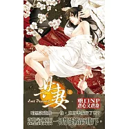 Evil Desire 之 共妻 (上)