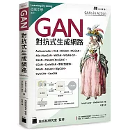GAN 對抗式生成網路
